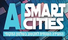 Smart Cities 2026 logo
